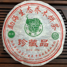將圖片載入圖庫檢視器 2006 XingHai "Zhen Cang Pin Qiao Mu" (Collectible - Arbor Tree) Cake 357g Puerh Raw Tea Sheng Cha