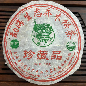 2006 XingHai "Zhen Cang Pin Qiao Mu" (Collection - Arbor Tree) Cake 357g Puerh Raw Tea Sheng Cha