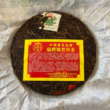 Load image into Gallery viewer, 2010 RuiPinHao &quot;Gu Cha&quot; (Ancient Tree Tea) Cake 357g Puerh Sheng Cha Raw Tea