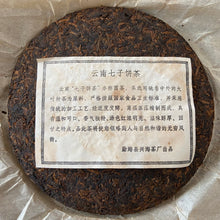 Load image into Gallery viewer, 2006 XingHai "Ya - Yi Wu Qiao Mu" (Elegancy - Yiwu Arbor) Cake 400g Puerh Ripe Tea Shou Cha