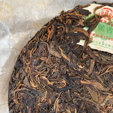 Load image into Gallery viewer, 2010 RuiPinHao &quot;Gu Cha&quot; (Ancient Tree Tea) Cake 357g Puerh Sheng Cha Raw Tea