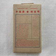 Charger l'image dans la galerie, 2012, 2016, 2017 JingWei Fu Tea "Shou Zhu Fu Zhuan Cha" (Handmade Fu Brick) 1000g Dark Tea, Fu Cha, ShaanXi