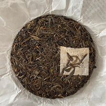 Load image into Gallery viewer, 2021 KingTeaMall Spring &quot;Yi Wu Gu Shu&quot; (Yiwu - Old Tree) Cake 200g Puerh Raw Tea Sheng Cha