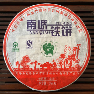 2007 NanQiao "Che Fo Nan-Tie Bing" (Iron Cake) Cake 357g Puerh Raw Tea Sheng Cha, Meng Hai