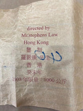 將圖片載入圖庫檢視器 2003 ChangTai "Yi Chang Hao - Shu Tuo" ( Shutuo) 200g Puerh Raw Tea Sheng Cha