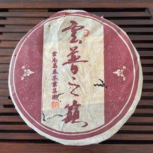 Load image into Gallery viewer, 2005 ChangTai "Yi Chang Hao - Yun Pu Zhi Dian - Zhu" (Peak of Puerh Tea - Bamboo) Cake 250g Puerh Raw Tea Sheng Cha