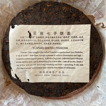 Load image into Gallery viewer, 2005 XingHai &quot;Yin Kong Que - Gu Shu Qiao Mu&quot; (Silvers Peacock - Menghai Old Arbor Tree) 501 Batch Cake 357g Puerh Ripe Tea Shou Cha