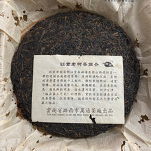 Load image into Gallery viewer, 2006 WanTong “Lao Ban Zhang - Lao Shu&quot; (Old Banzhang - Old Tree) Cake 400g Puerh Raw Tea Sheng Cha IDENTIFIED Banzhang