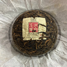 Load image into Gallery viewer, 2011 MengKu RongShi &quot;Bing Dao Yu Ye&quot; (Bingdao Jade Leaf) Tuo 250g Puerh Raw Tea Sheng Cha