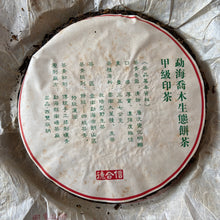 Load image into Gallery viewer, 2006 NanQiao "De He Xing - Jia Ji Yin Cha" (DX - 1st Grade Mark) 601 Batch Cake 357g Puerh Raw Tea Sheng Cha, Meng Hai