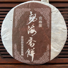 Load image into Gallery viewer, 2005 ChangTai &quot;Chang Tai Hao - Meng Hai Qiao Bing - Xiang&quot; (Menghai Arbor Cake - Nannuo) 400g Puerh Raw Tea Sheng Cha