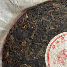 將圖片載入圖庫檢視器 2006 NanQiao ShuangShiHao "Ye Sheng - Qiao Mu - Gong Ting" (Wild - Arbor - Tribute) Cake 250g Puerh Raw Tea Sheng Cha, Meng Hai