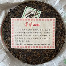 Load image into Gallery viewer, 2008 NanQiao &quot;Che Fo Nan-Ji Xiang&quot; (Bulang Luckiness) Cake 357g Puerh Raw Tea Sheng Cha, Meng Hai