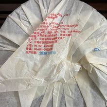 將圖片載入圖庫檢視器 2008 PuWen “Lao Shu Bing Cha" (Old Tree Cake Tea) 357g Puerh Raw Tea Sheng Cha - YunYa