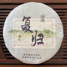 Load image into Gallery viewer, 2016 KingTeaMall “Fu Gui - Meng Song” (Returning - Mengsong) Puerh Raw Tea Sheng Cha