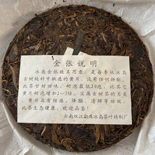 將圖片載入圖庫檢視器 2009 BingZhongDao “Bing Dao - Gu Shu - Jin Zhang" (Bingdao - Old Tree - Gold Leaf) Cake 400g Puerh Raw Tea Sheng Cha, Mengku