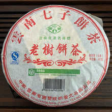 將圖片載入圖庫檢視器 2008 PuWen “Lao Shu Bing Cha" (Old Tree Cake Tea) 357g Puerh Raw Tea Sheng Cha - YunYa