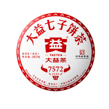 Load image into Gallery viewer, 2021 DaYi "7572" Cake  1st Batch 357g Puerh Shou Cha Ripe Tea