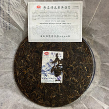 Load image into Gallery viewer, 2007 BoYou "Man Lv Da Shan" (Manlv Big Mountain) Cake 400g Puerh Sheng Cha Raw Tea