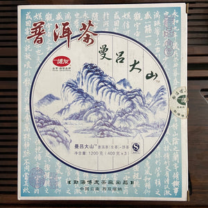 2007 BoYou "Man Lv Da Shan" (Manlv Big Mountain) Cake 400g Puerh Sheng Cha Raw Tea