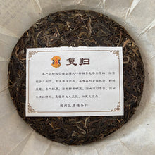 Load image into Gallery viewer, 2020 KingTeaMall “Fu Gui - Meng Hai Qiao Mu” (Returning- Menghai Arbor Tree ) 357g Puerh Raw Tea Sheng Cha