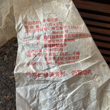 Load image into Gallery viewer, 2006 NanQiao "De He Xing - Jia Ji Yin Cha" (DX - 1st Grade Mark) 601 Batch Cake 357g Puerh Raw Tea Sheng Cha, Meng Hai