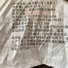 將圖片載入圖庫檢視器 2009 BingZhongDao “Bing Dao - Gu Shu - Jin Zhang" (Bingdao - Old Tree - Gold Leaf) Cake 400g Puerh Raw Tea Sheng Cha, Mengku