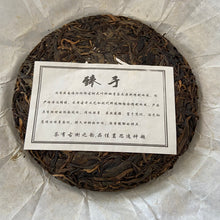 Load image into Gallery viewer, 2017 KingTeaMall &quot;Zhen Yu&quot; (Lincang Old Tree) Cake 250g Puerh Raw Tea Sheng Cha