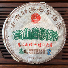 Load image into Gallery viewer, 2006 LiMing &quot;Gao Shan Gu Shu&quot; (High Mountain Old Tree) Organic Cake 357g Puerh Sheng Cha Raw Tea