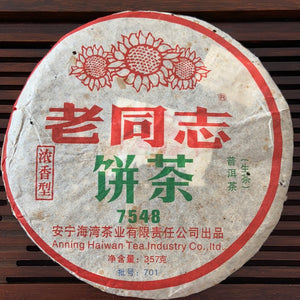 2007 LaoTongZhi "7548" 701 Batch Cake 357g Puerh Sheng Cha Raw Tea
