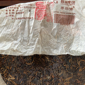 2005 ChangTai "Chang Tai Hao - Meng Hai Qiao Bing - Gui" (Menghai Arbor Cake - Jingmai) 400g Puerh Raw Tea Sheng Cha