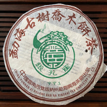 Load image into Gallery viewer, 2005 XingHai "Yin Kong Que - Gu Shu Qiao Mu" (Silvers Peacock - Menghai Old Arbor Tree) 501 Batch Cake 357g Puerh Ripe Tea Shou Cha