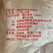將圖片載入圖庫檢視器 2006 NanQiao ShuangShiHao "De He Xin - Qiao Mu Sheng Tai " (Arbor Tree Organic Tea) 601 Batch Cake 357g Puerh Raw Tea Sheng Cha, Meng Hai