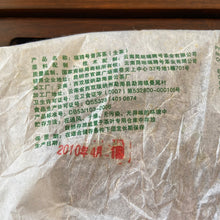 將圖片載入圖庫檢視器 2010 RuiPinHao "Gu Cha" (Ancient Tree Tea) Cake 357g Puerh Sheng Cha Raw Tea