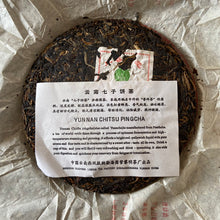 Load image into Gallery viewer, 2005 LiMing &quot;Zao Chun Yin Hao&quot; (Early Spring Silver Hairs) 501 Batch 200g Cake Puerh Raw Tea Sheng Cha