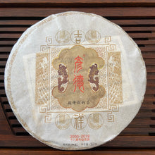 Load image into Gallery viewer, 2018 KingTeaMall "Bu Lang Da Shu" (Bulang Big Tree) Cake 357g Puerh Ripe Tea Shou Cha