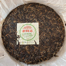 將圖片載入圖庫檢視器 2007 LaoTongZhi "7038" (Early Spring Silver Buds) Cake 400g Puerh Sheng Cha Raw Tea