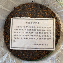 Load image into Gallery viewer, 2008 XingHai &quot;Na Ka - Yin Xiang&quot; (Naka - Image ) 801 Batch Cake 357g Puerh Raw Tea Sheng Cha