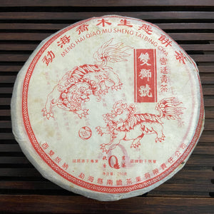 2006 NanQiao ShuangShiHao "Ye Sheng - Qiao Mu - Gong Ting" (Wild - Arbor - Tribute) Cake 250g Puerh Raw Tea Sheng Cha, Meng Hai