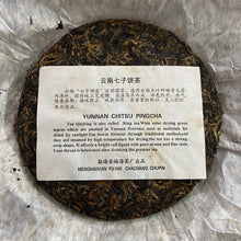 Load image into Gallery viewer, 2006 FuHai "Qiao Mu Zao Chun - Te Ji Pin" (Early Spring Arbor - Special) Cake 380g Puerh Raw Tea Sheng Cha