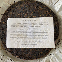 Load image into Gallery viewer, 2002 CNNP Puerh "7532" (Green Mark) 1st Batch Cake 357g Puerh Sheng Cha Raw Tea