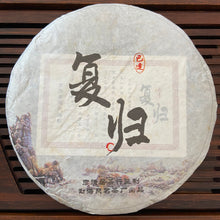 Load image into Gallery viewer, 2016 KingTeaMall "Fu Gui - Ba Da" (Returning - Bada Mountain) Puerh Raw Tea Sheng Cha