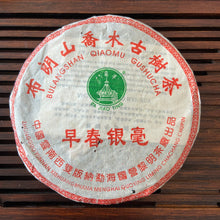 Load image into Gallery viewer, 2005 LiMing &quot;Zao Chun Yin Hao&quot; (Early Spring Silver Hairs) 501 Batch 200g Cake Puerh Raw Tea Sheng Cha
