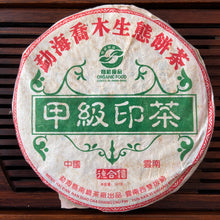 Load image into Gallery viewer, 2006 NanQiao "De He Xing - Jia Ji Yin Cha" (DX - 1st Grade Mark) 601 Batch Cake 357g Puerh Raw Tea Sheng Cha, Meng Hai