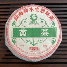 Load image into Gallery viewer, 2006 NanQiao &quot;De He Xin - Gong Cha&quot; (DX - Tribute Tea) Coming Batch Cake 200g Puerh Raw Tea Sheng Cha, Meng Hai