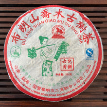 Load image into Gallery viewer, 2006 LiMing &quot;Bu Lang Shan - Qiao Mu Gu Shu - Nv Er Gong Bing&quot; (Bulang Mountain - Ancient Arbor Tree - Tribute Tea) Cake 250g Puerh Raw Tea Sheng Cha