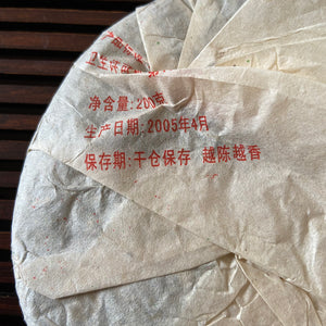 2005 LiMing "Zao Chun Yin Hao" (Early Spring Silver Hairs) 501 Batch 200g Cake Puerh Raw Tea Sheng Cha