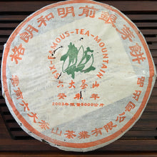 將圖片載入圖庫檢視器 2003 LiuDaChaShan "Ge Lang He - Ming Qian - Yin Ya" (Gelanghe - Early Spring - Silver Bud) Cake 357g Puerh Raw Tea Sheng Cha, Menghai