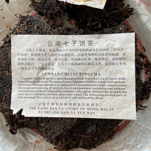 Load image into Gallery viewer, 2006 LangHe "7549" Cake 357g Puerh Sheng Cha Raw Tea
