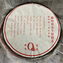 Load image into Gallery viewer, 2006 NanQiao ShuangShiHao &quot;Ye Sheng - Qiao Mu - Gong Ting&quot; (Wild - Arbor - Tribute) Cake 250g Puerh Raw Tea Sheng Cha, Meng Hai